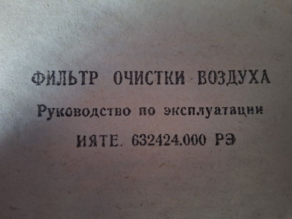 Продам.Фільтр очищення повітря. Новий