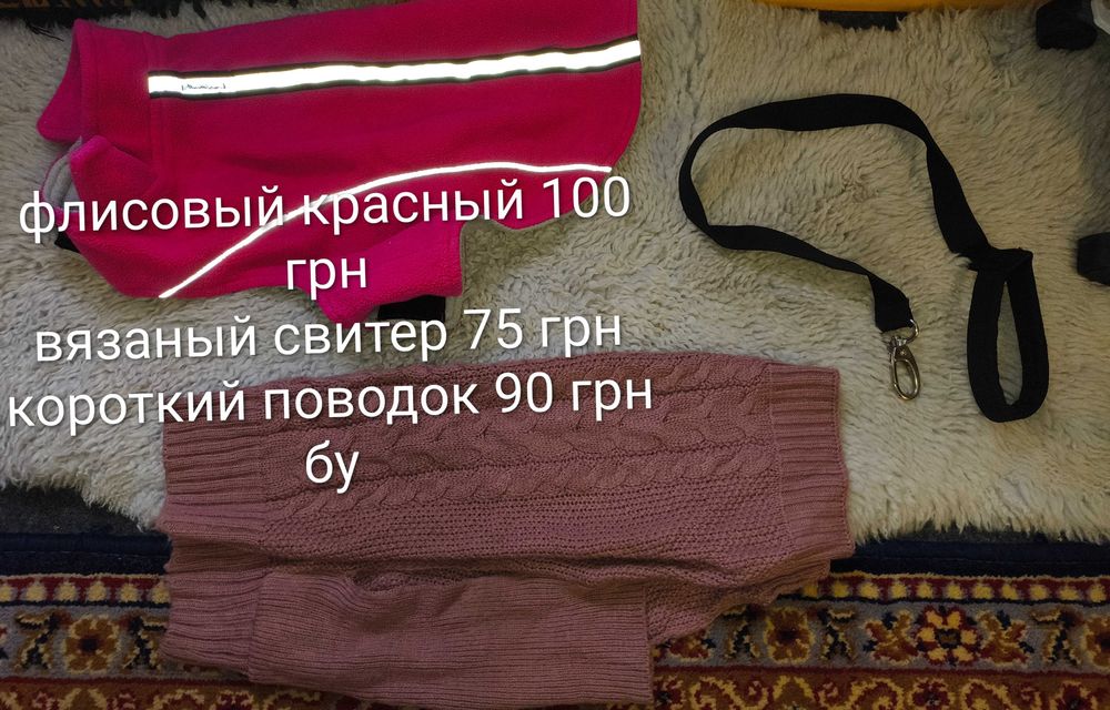 Игрушка для собак во время приёма пищи.Одежда для Ваших любимчиков