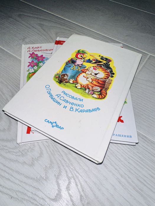 Книга «Прелестно» А.Курлянского