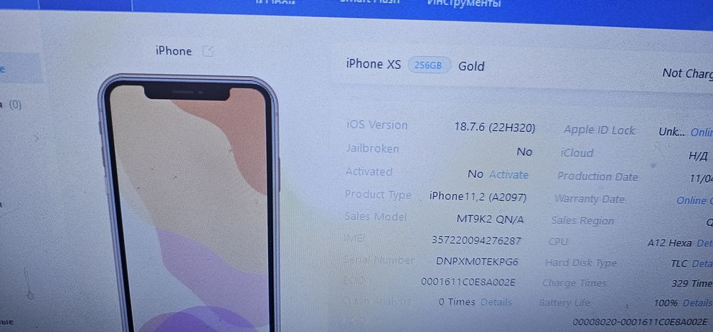 IPhone xs 256 iPhone 12 128Gb