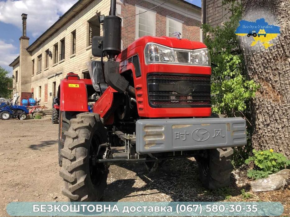 Мінітрактор Шифенг 244 ВFU SHIFENG Безкоштовна доставка Кредит МАСЛА