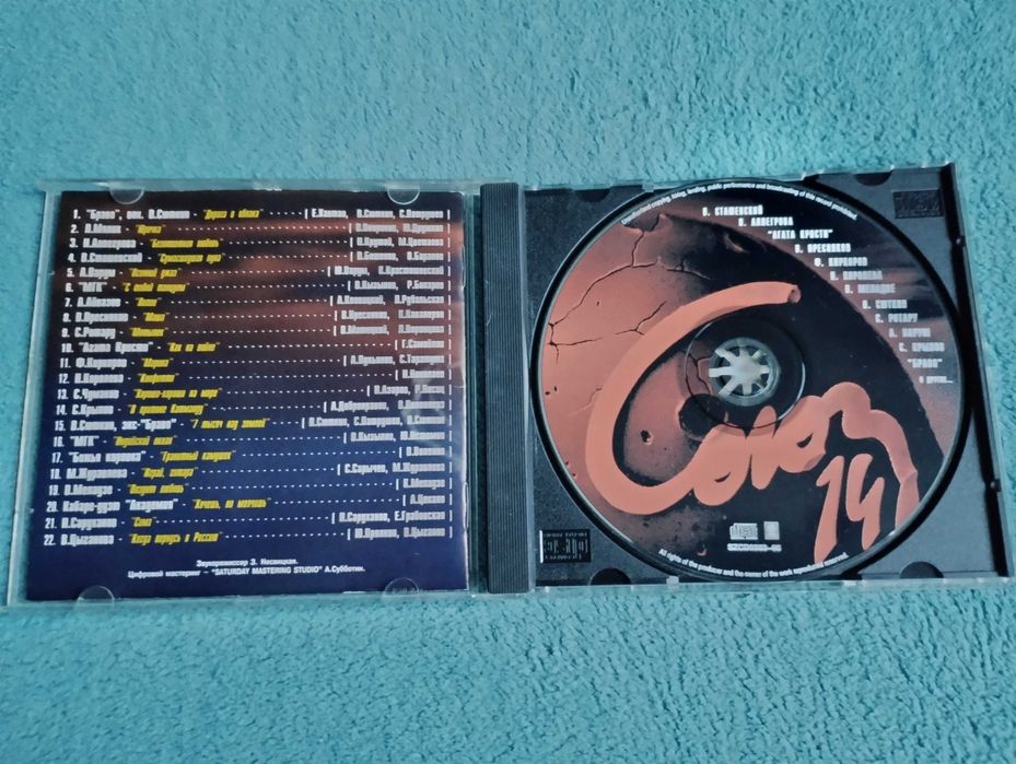 Диски CD / MP3 Новогодние хиты / Сборники Союз