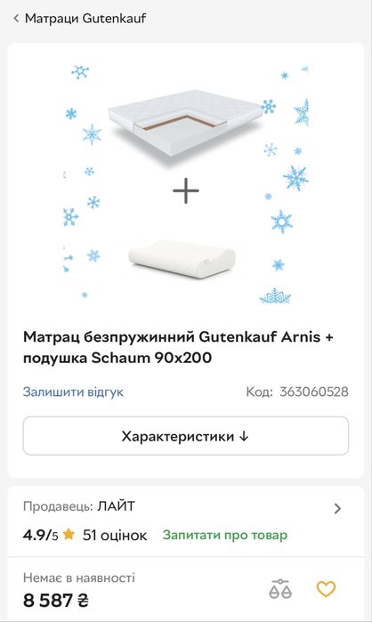 Матрац 90*200 см ортопедичний