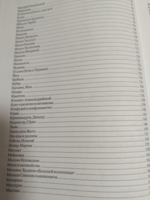 Жак бросс духовные учителя   1998