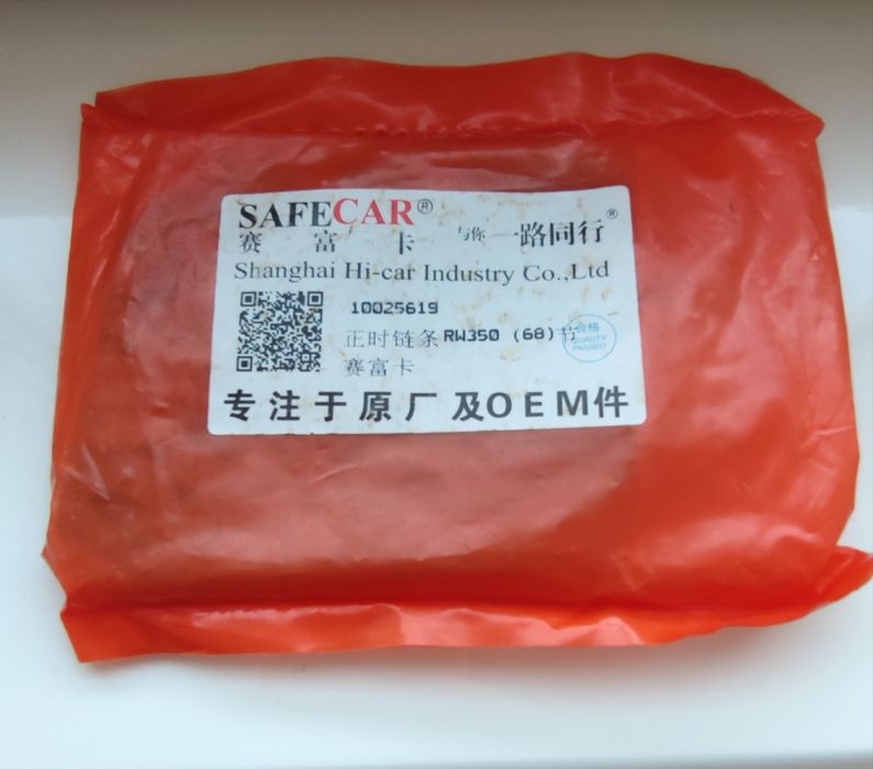 Цепь ГРМ 10025619 MG3 MG5 MG350