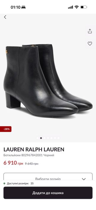 Черевики жіночі Ralf Lauren, 37 розмір