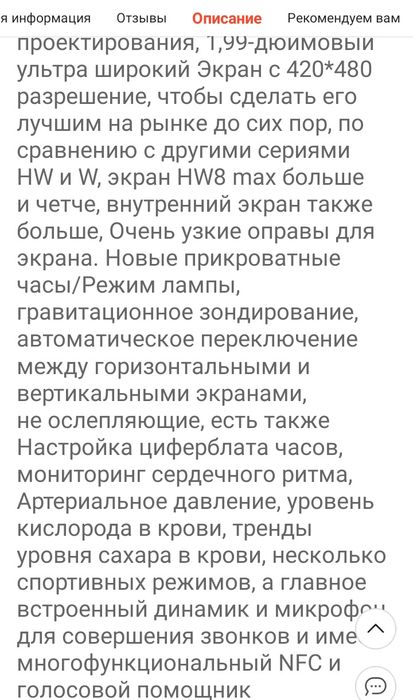 Смартчасы HW8 MAX