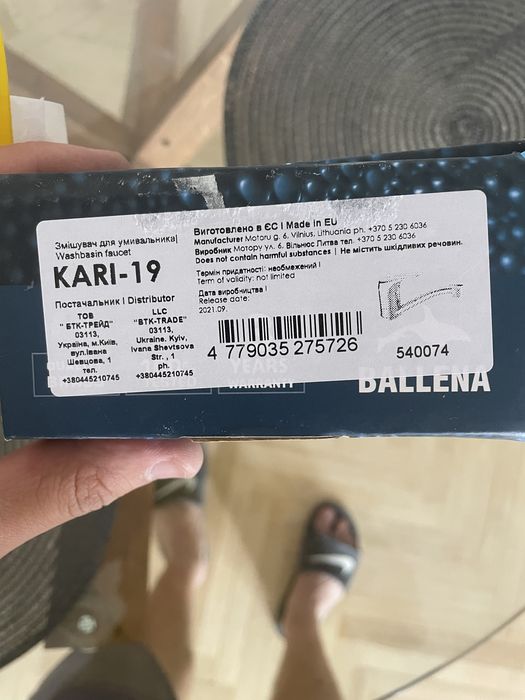 Змішувач Ballena Новий