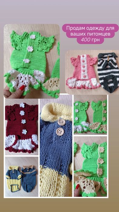 Продам одежду для животных.Одежда для собак и кошек . Животные