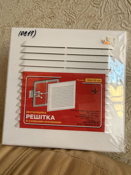 Вентиляційна решітка зі схованим кріпленням