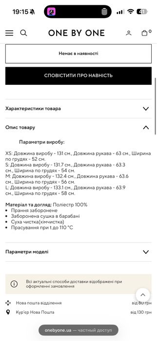 Тренч від one by one