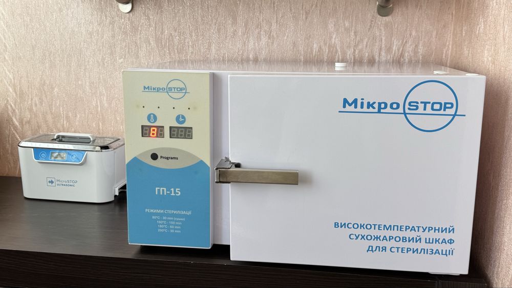 Сухожар ГП-15 Microstop