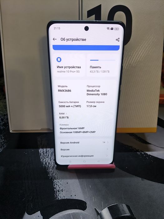 Смартфон Realme 10pro plus  8/128 CN Global + адаптер