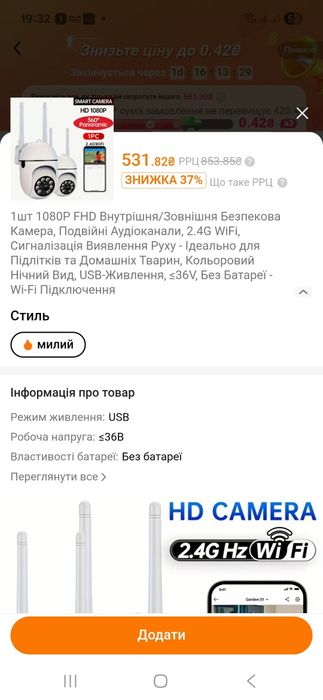 WF камера Jooan 1080P+SD Cart 64G.