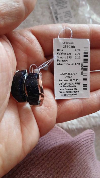 Срібні сережки Ніч Каіра з золотою пластиною та авантюрином