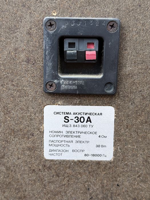 Акустические системы "S-30", "S-30А" и "S-30В"