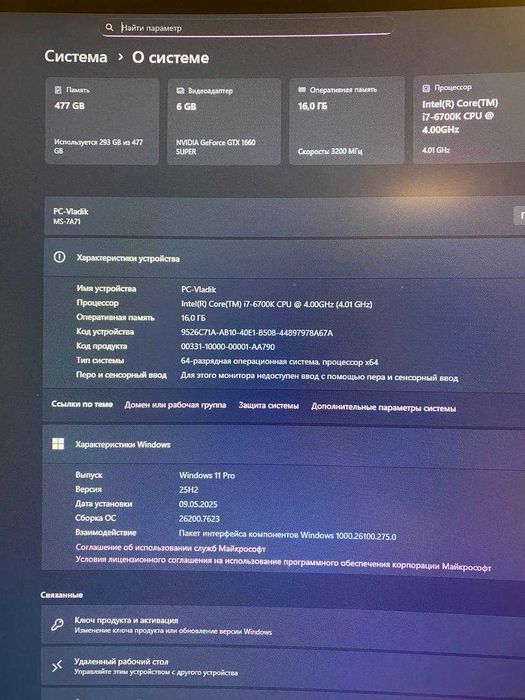 Ігровий ПК: i7 6700K | GTX 1660 Super | 16GB | SSD 512GB