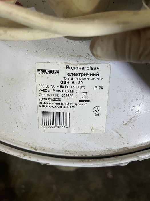 Водонагрівач Grunhelm 80 л