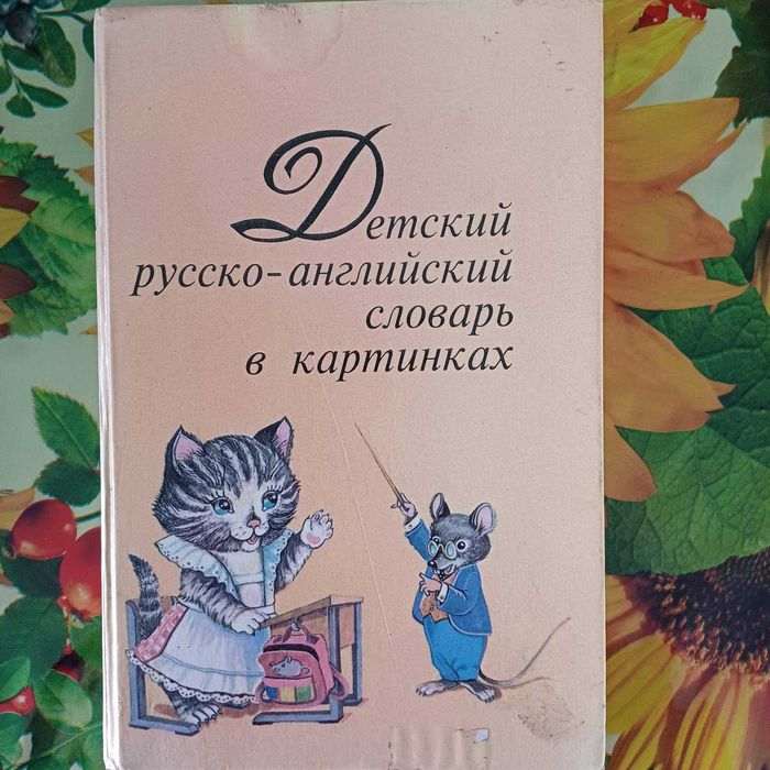 продам книжки з англійської мови