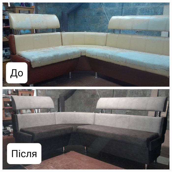 Перетяжка м'яких меблів