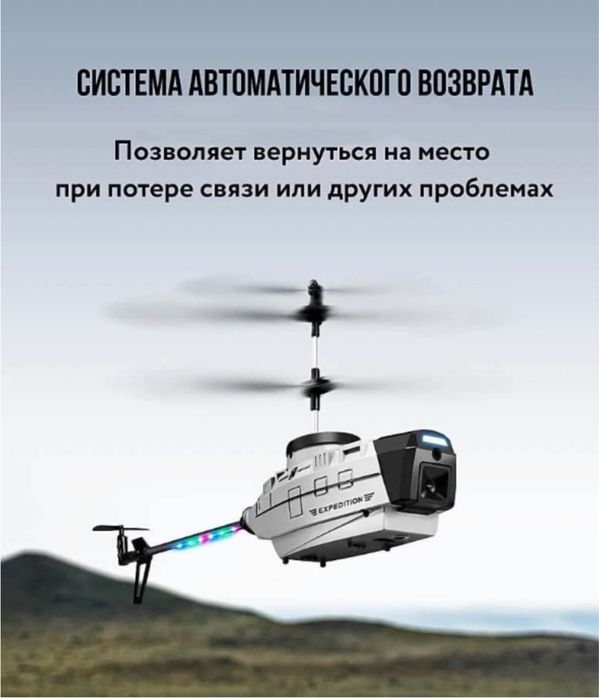 Вертоліт на радіоуправлінні KY202 4K + акамулятори!
