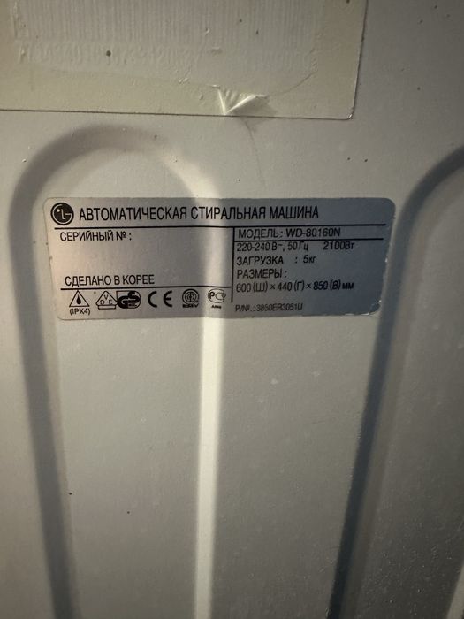 Пральна машина LG WD-80160NUP на 5кг