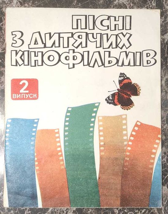 Книга. Ноты для фортепиано