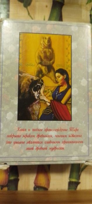 Карти таро 3 шт.