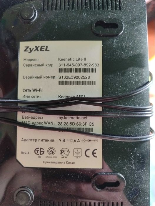 ZyXel keenetik lite 2
