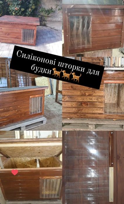 Будка для собак,разных размеров.Отправляем по Украине.