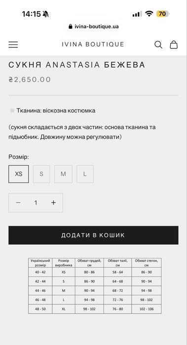 Сукня ivina boutique M