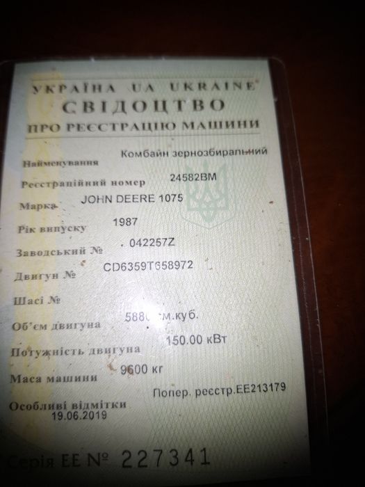 Комбайн джон дир 1075
