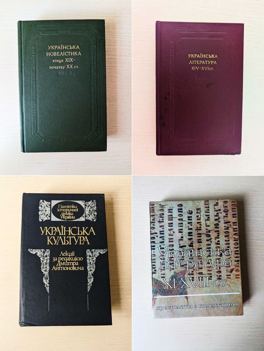 Українська новелістика 19–20 ст / Українська література 14-16 ст...