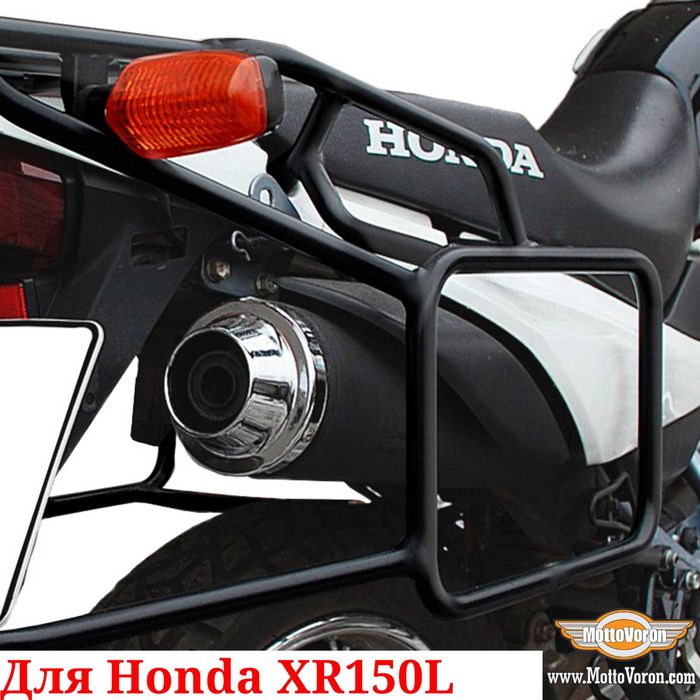 Honda XR 150 Багажная система XR150L рамки под сумки или кофры XR 125