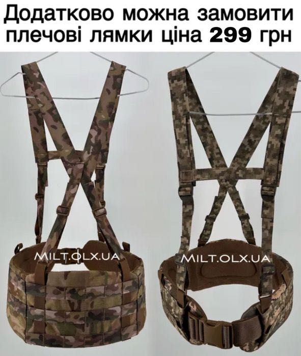 Пояс тактичний РПС з балістикою мультикам піксель балістика multicam
