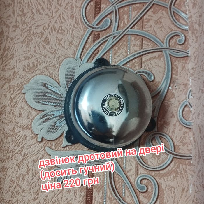 Гучний   дзвінок дротовий
