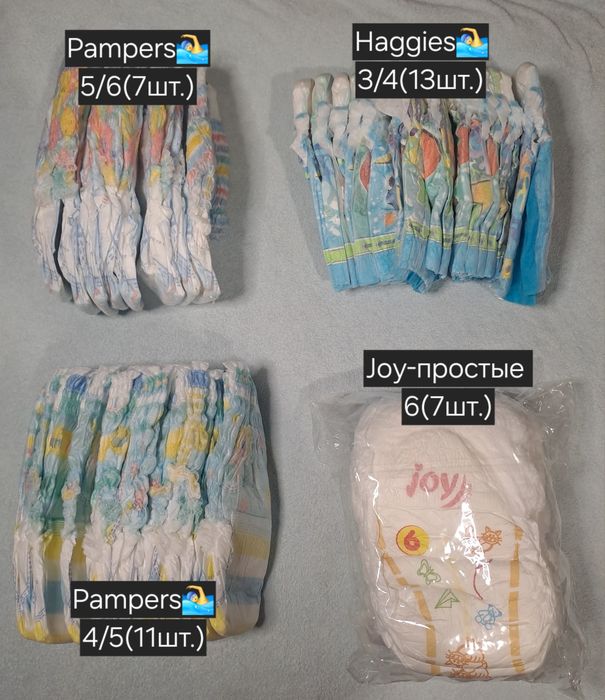 Памперы,трусики для плаванья