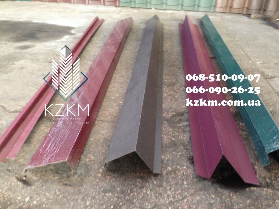 Ветровая планка Торцевая Конёк Отливы за 1 день Профнастил Бляха Цинк