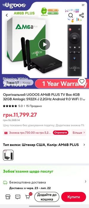 Tv Box Android Ugos am6b plus