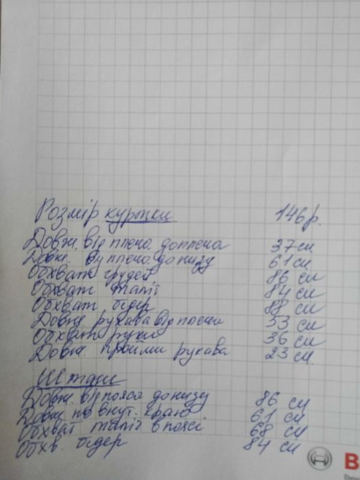 Куртка/штани для дівчинки 146р