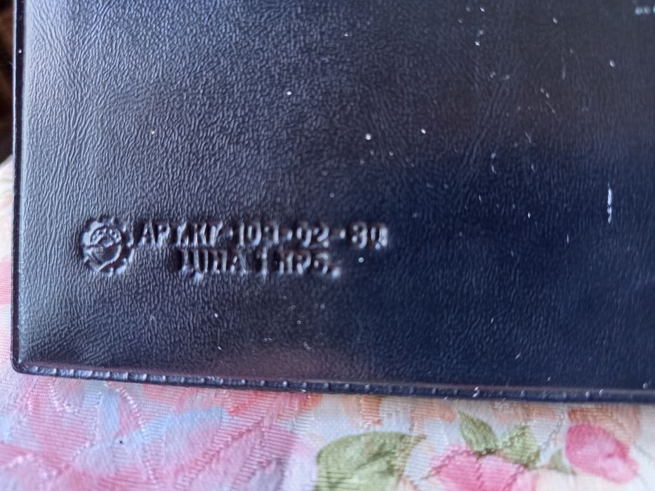 Обкладинка на паспорт "КИЇВ", УРСР