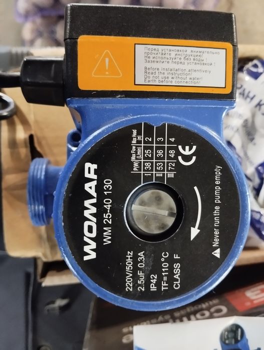 Циркуляционный насос Womar