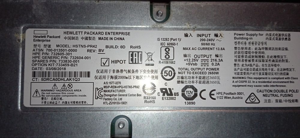 2650W 12V 216A HSTNS-PR42 Серверный блок.