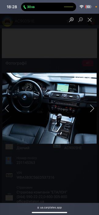 Bmw 535I БМВ 535 І