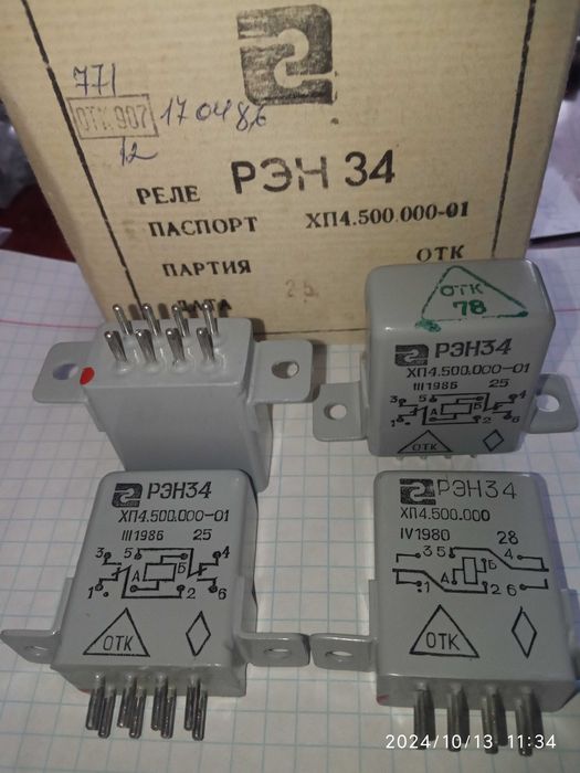 Реле РЕН34 нові є 4 шт