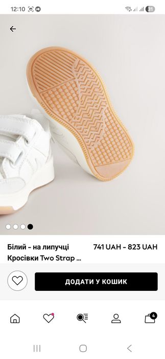 Білі кросівки Next