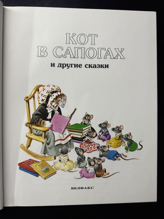 Казки сказки дитячі