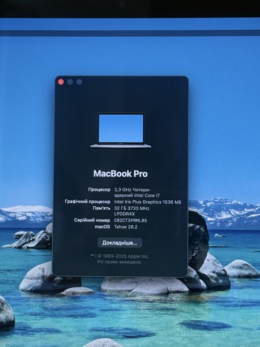 MacBook Pro 2020 i7 32GB , 512 gb