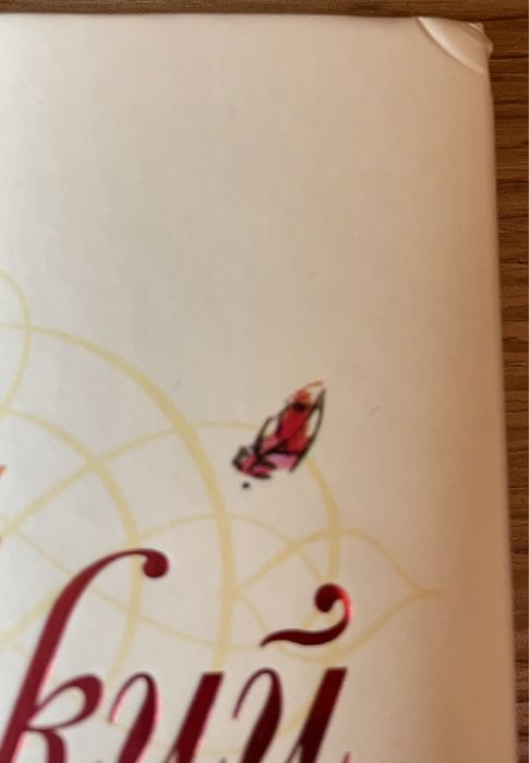 Белый Бим чёрное ухо - Гавриил Троепольский