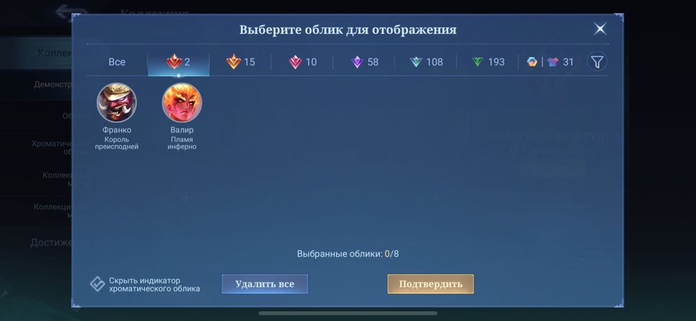 Продам аккаунт mobile legends bang bang